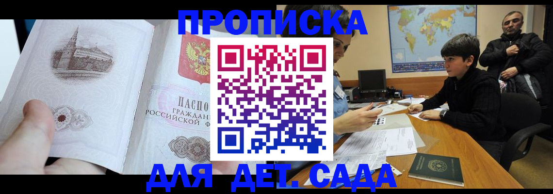 прописка по РВП в Лукоянове