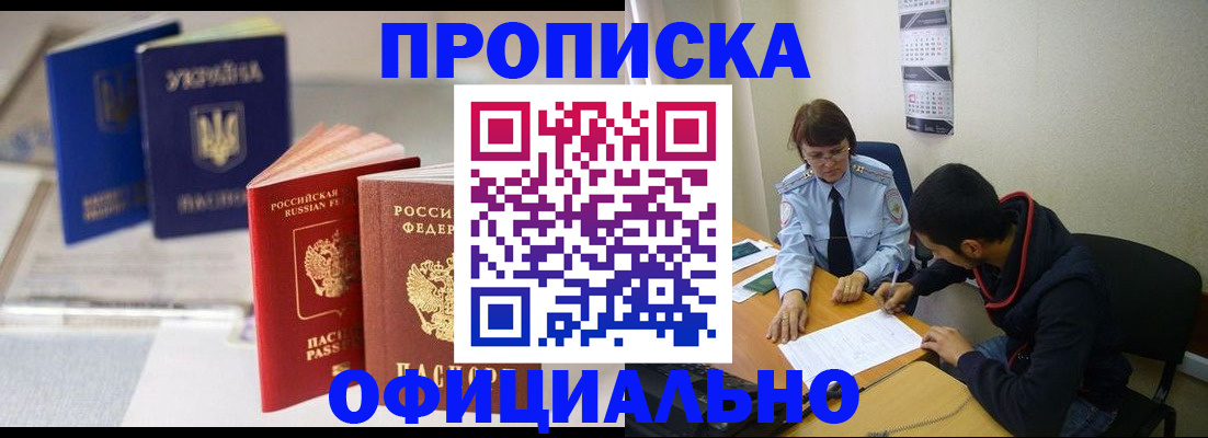 оформление прописки через МФЦ в Лукоянове