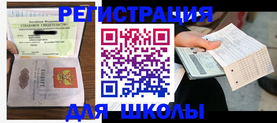 временная регистрация для работы в Лукоянове