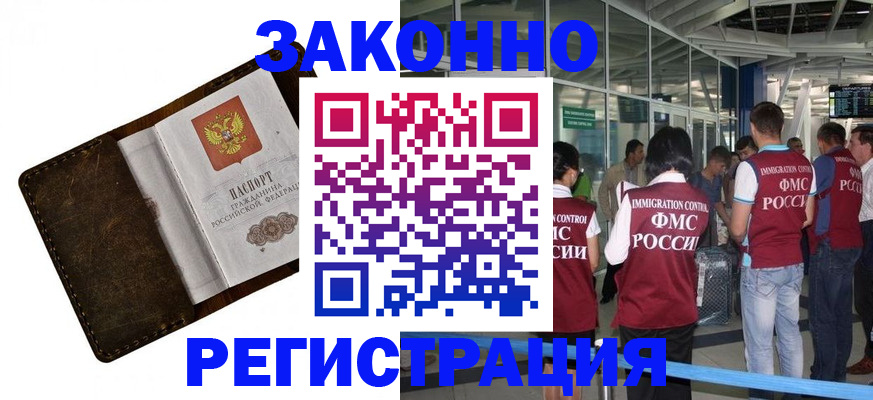 временная регистрация гарантия в Лукоянове