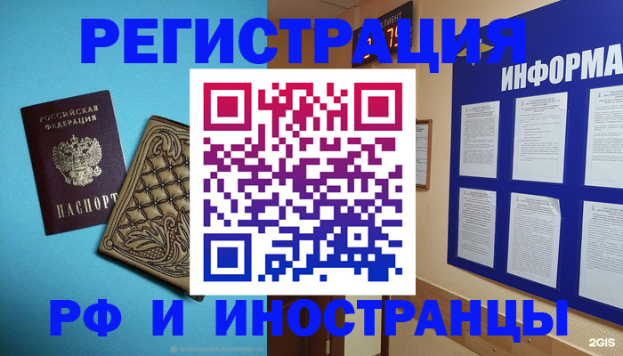прописка для воинского учёта в Лукоянове