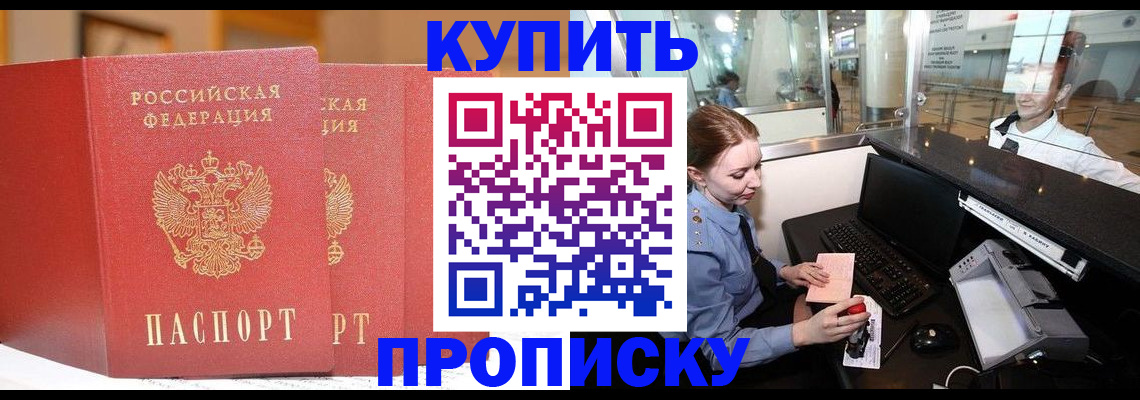 штамп о регистрации в паспорте в Лукоянове