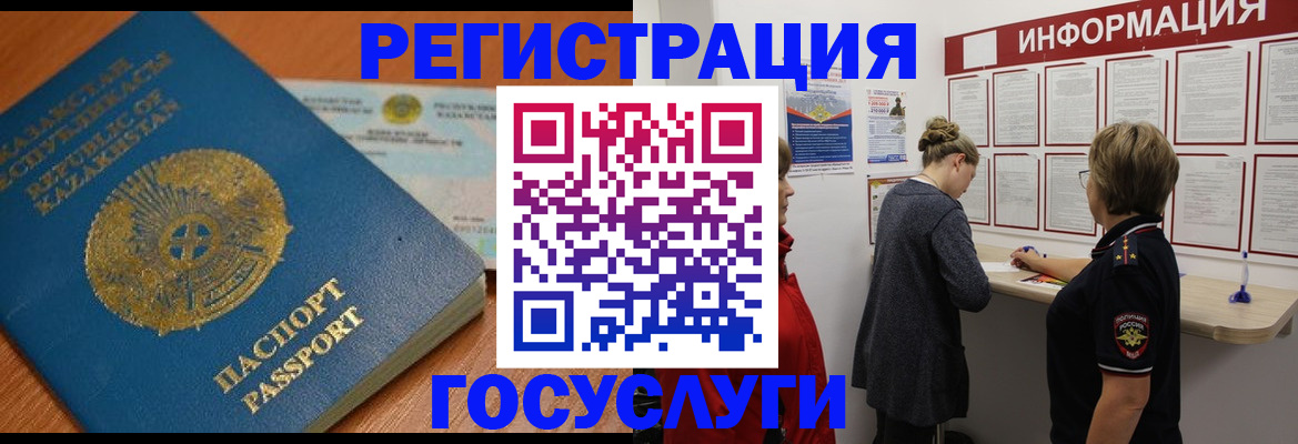 прописка паспорт в Лукоянове